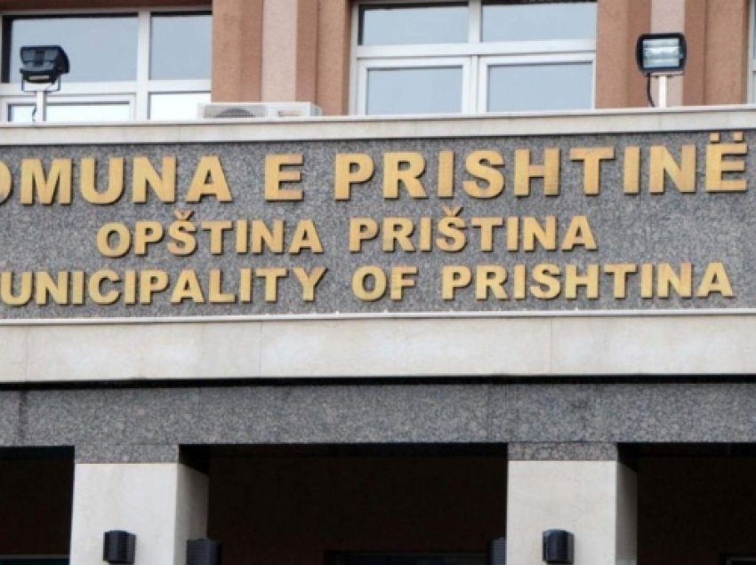 Komuna e Prishtinës zgjatë deri nesër afatin për aplikim të mediave për përftimin e granteve