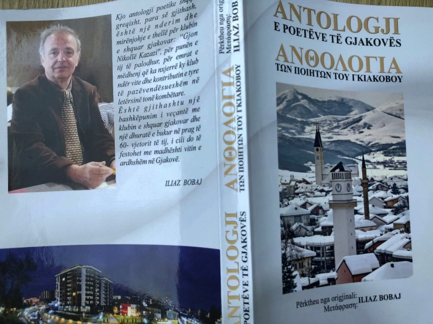 Doli nga botimi “Antologjia e poetëve të Gjakovës”