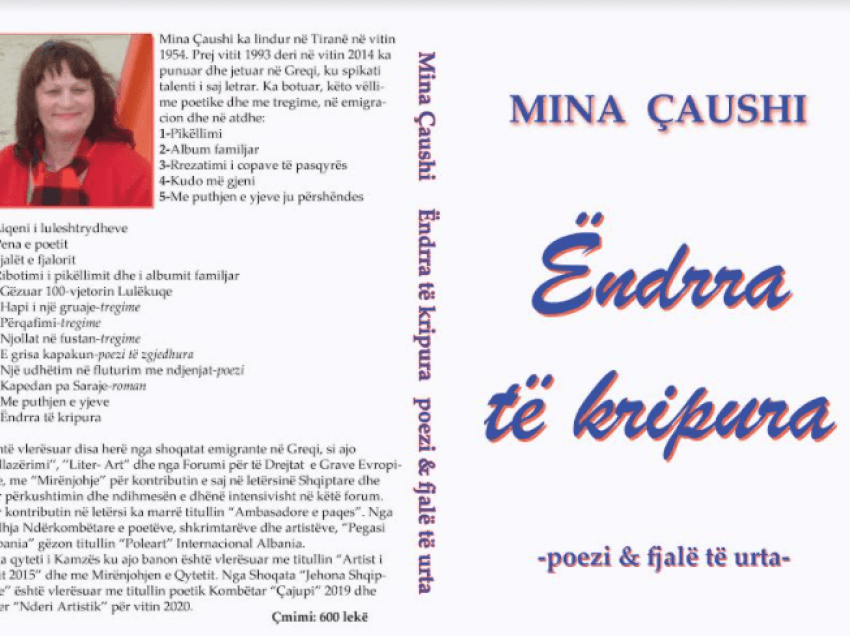 Libri dialogues  “Ëndrra të kripura” i poetes, Mina Çaushi