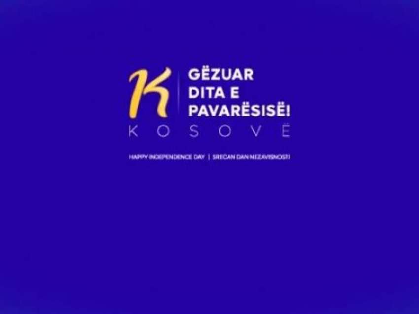 Qeveria publikon logon e 14-vjetorit të Pavarësisë së Kosovës