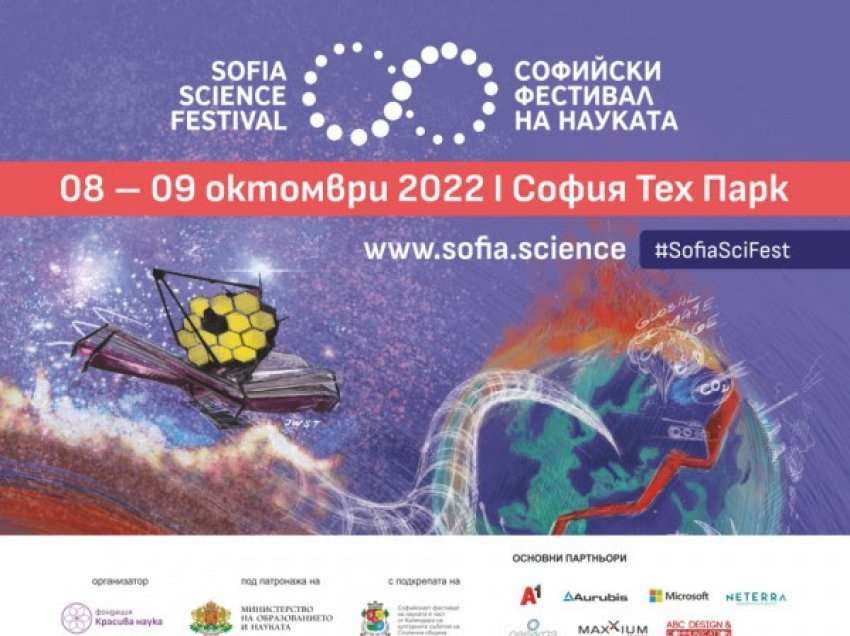 ​Në Parkun Teknik të Sofjes hapet edicioni i dymbëdhjetë i Festivalit të Shkencës