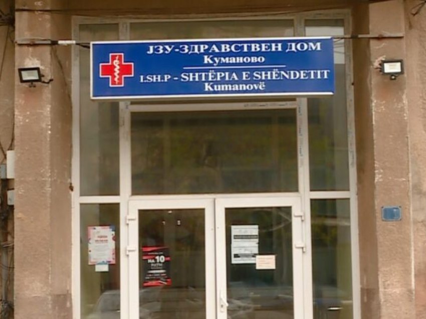 Shtëpia e shëndetit në Kumanovë pa personel mjekësor